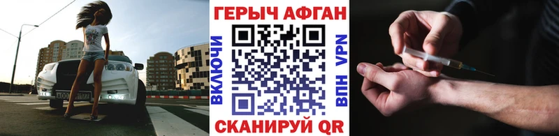 ГЕРОИН белый  Купить закладки  Задонск 