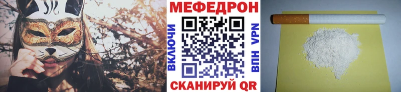 Купить закладки  Задонск  МЯУ-МЯУ кристаллы 
