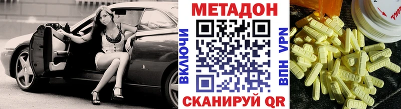 Метадон белоснежный  Купить где  Задонск 